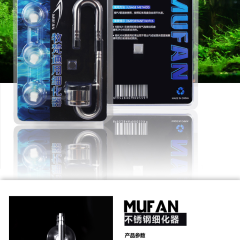  MUFAN multi-functional co2  دفیوزر استیل دوتکه