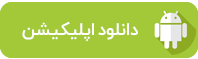 آکوا گرين فروشگاه و مرکز راه اندازی آکواریوم های گیاهی در هرمزگان